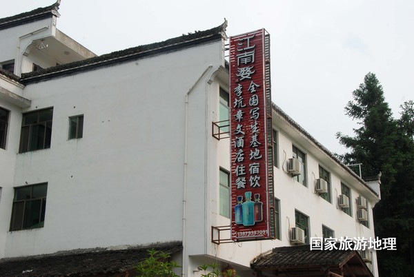　　9月13日，婺源縣秋口鎮(zhèn)李坑村“小橋、流水、人家”創(chuàng)作寫生基地的一家農(nóng)家樂掛滿了與美術(shù)和攝影學(xué)校聯(lián)姻的牌子。